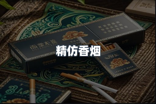 越南香烟系列